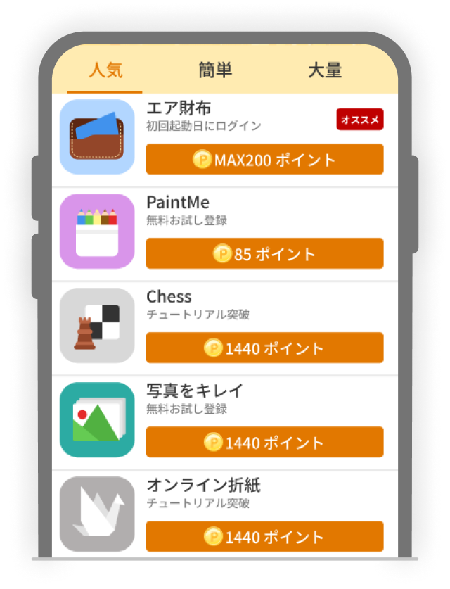 アプリ・サービスを選択